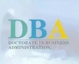 免联考DBA你会选择吗?