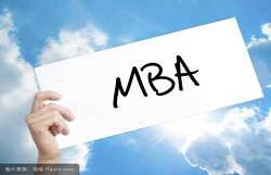 MBA是在国外读还是在国内读？2019年MBA考生如何抉择？