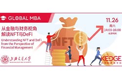 从金融与财务视角解读NFT与DeFi