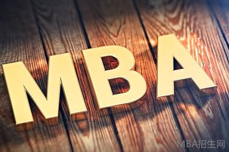 在职MBA