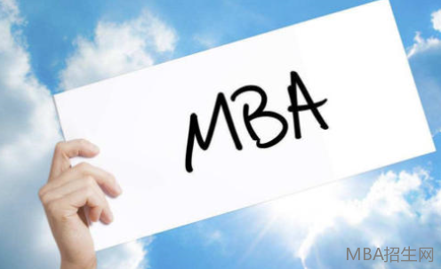 免联考MBA