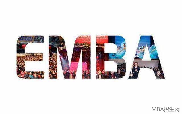 国际EMBA