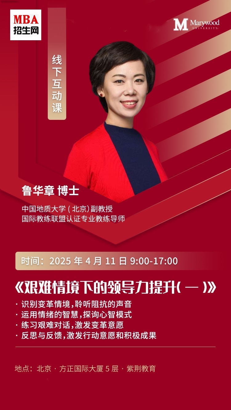 25/4/11-13【 破局·新生·引领 】 AI人工智能下领导者破局实战课