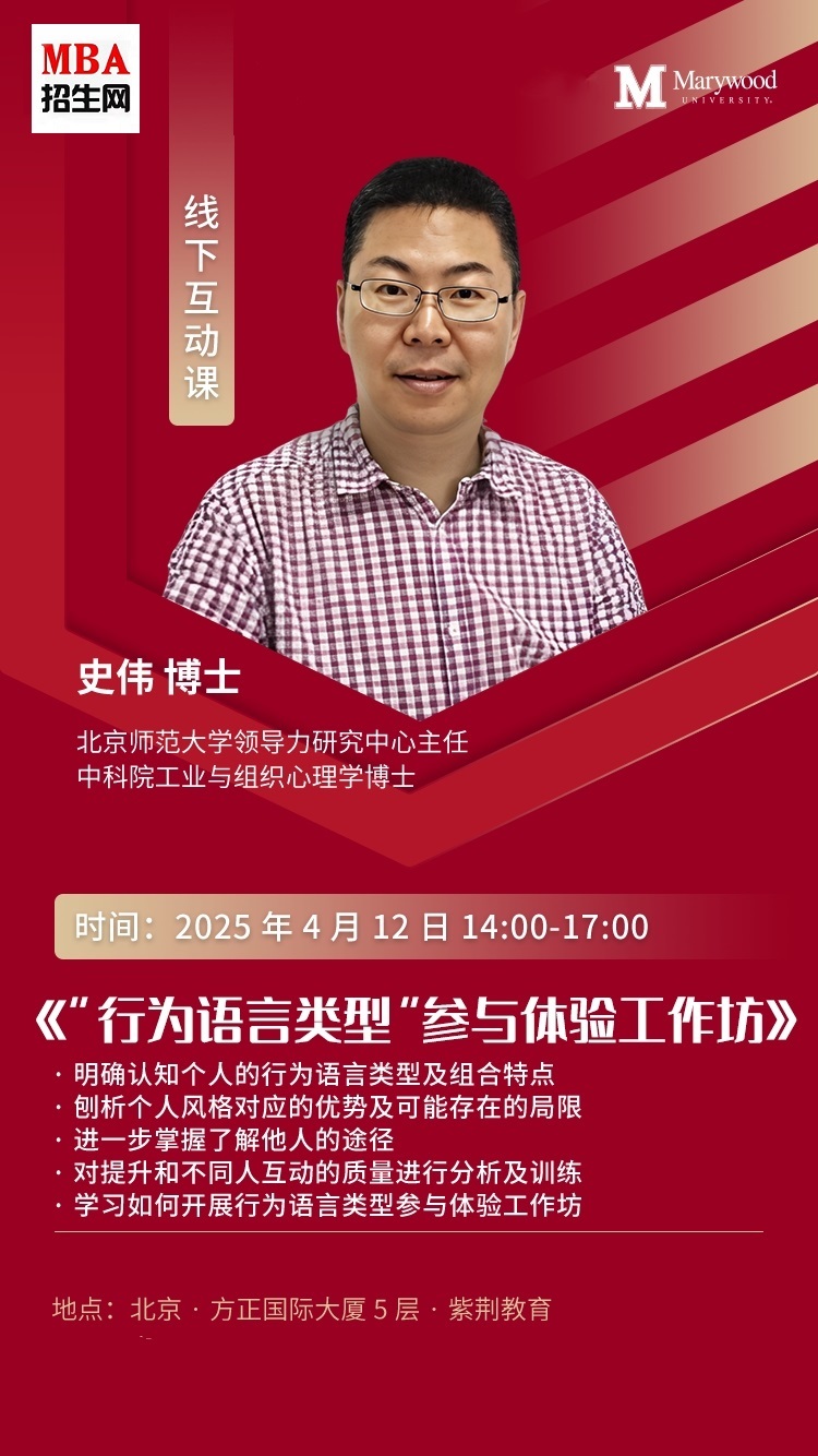 25/4/11-13【 破局·新生·引领 】 AI人工智能下领导者破局实战课