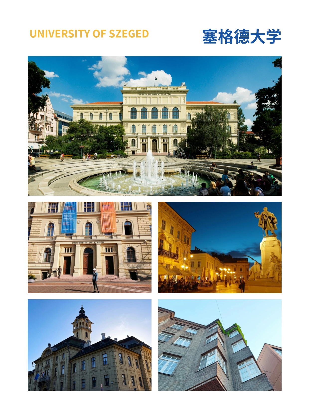 沈阳农业大学与匈牙利赛格德大学 农村发展硕士