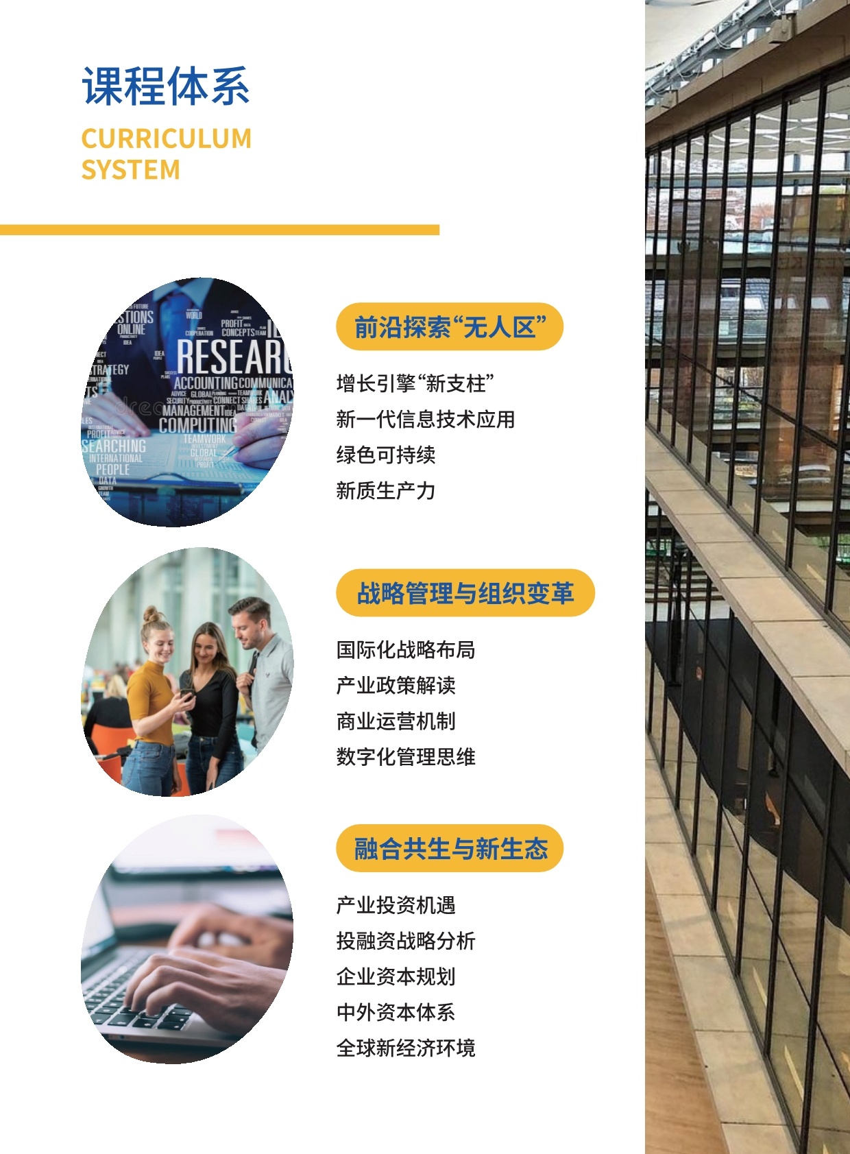 沈阳农业大学与匈牙利赛格德大学 农村发展硕士