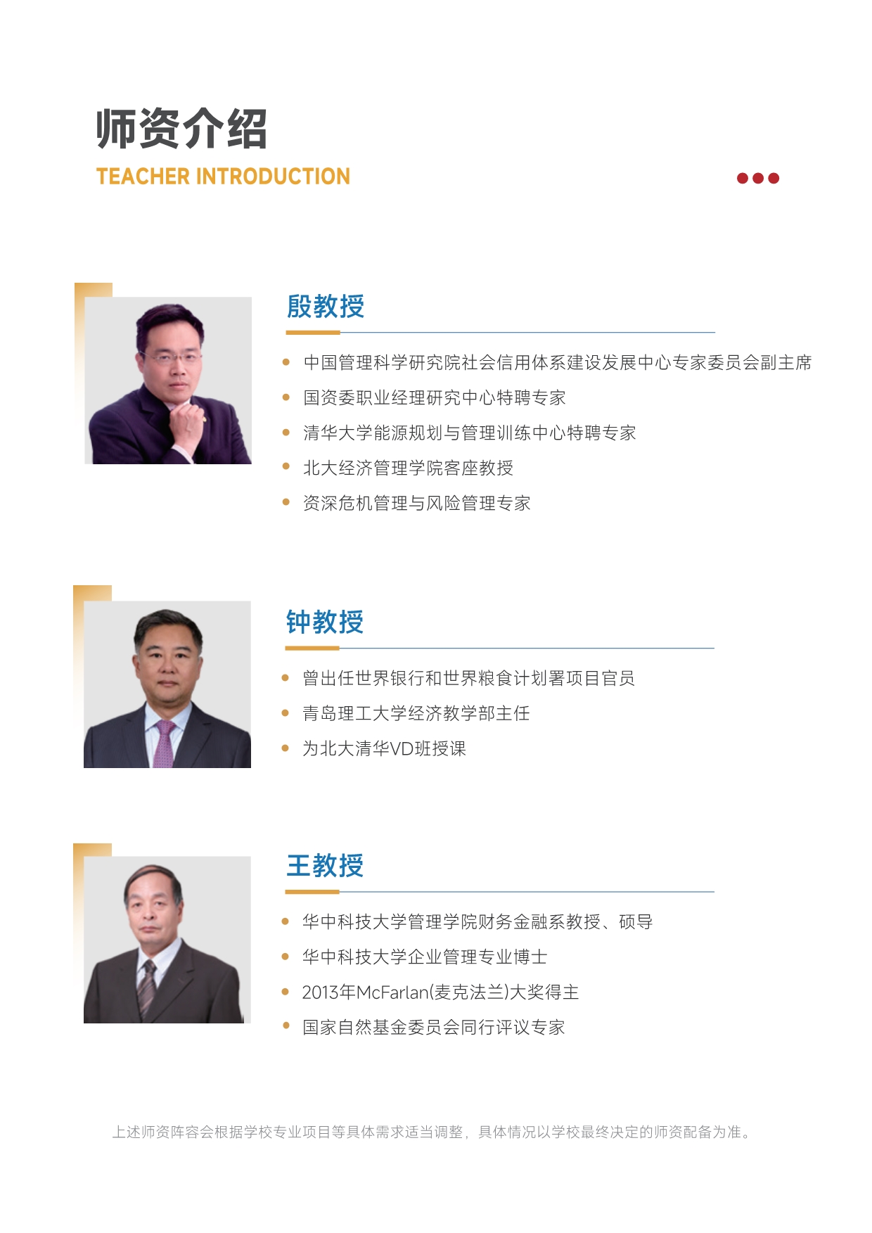 胡安卡洛斯国王大学法学硕士