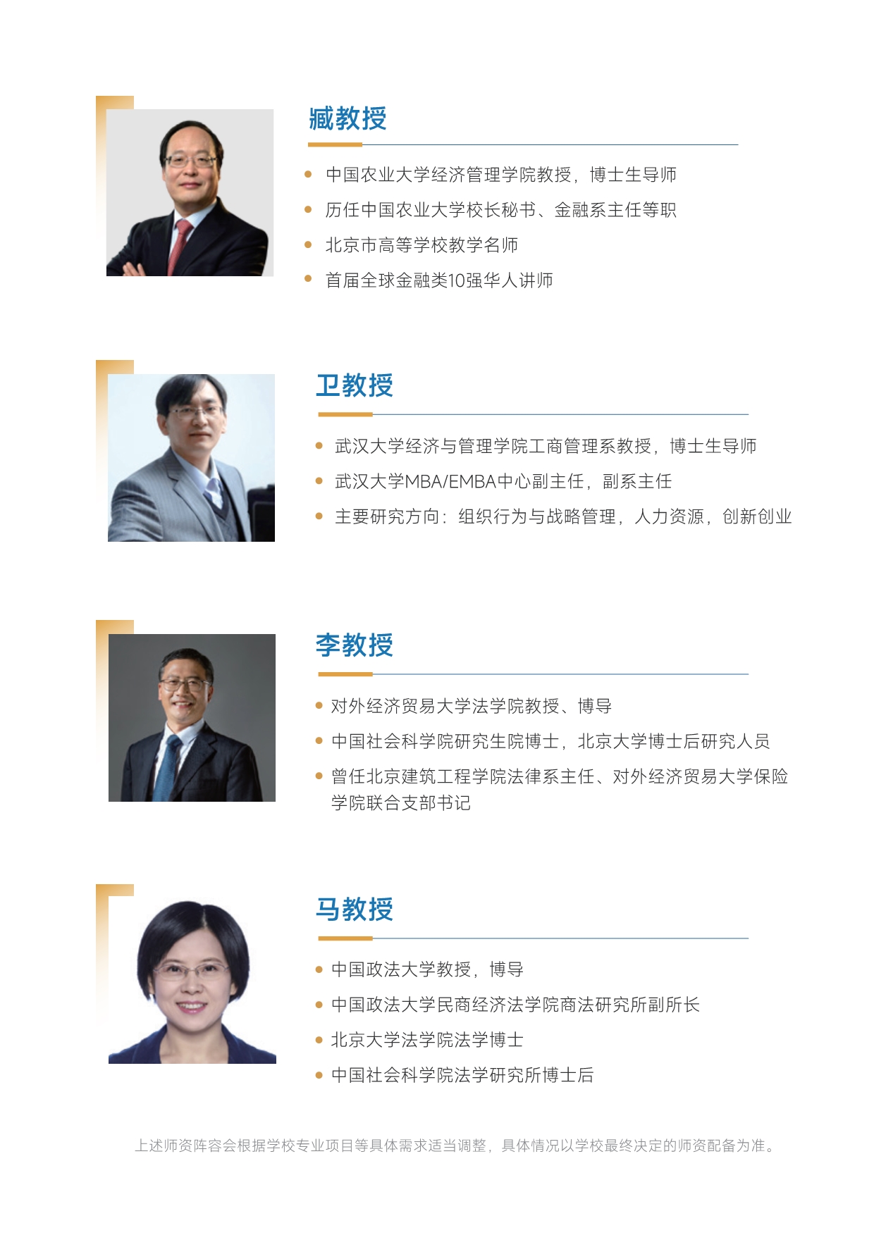 胡安卡洛斯国王大学法学硕士