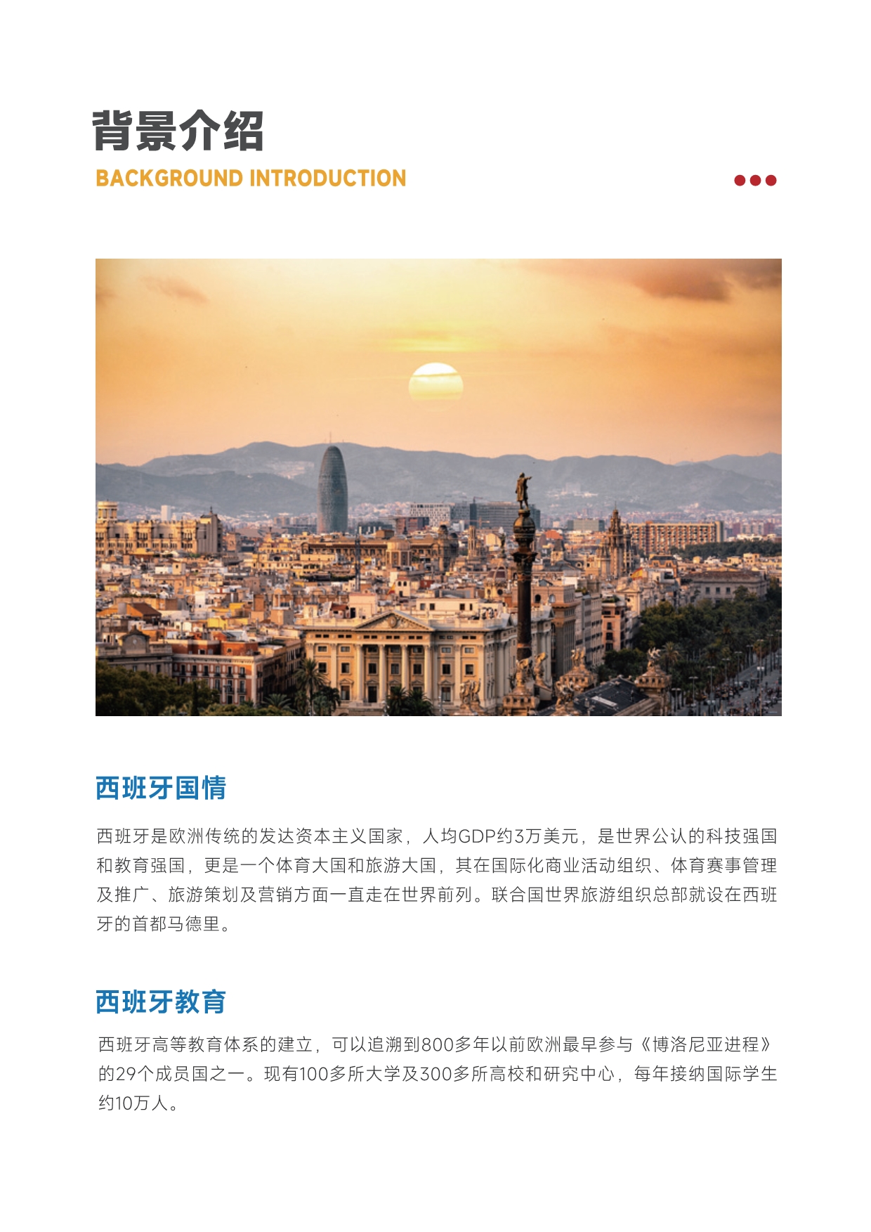 胡安卡洛斯国王大学法学硕士