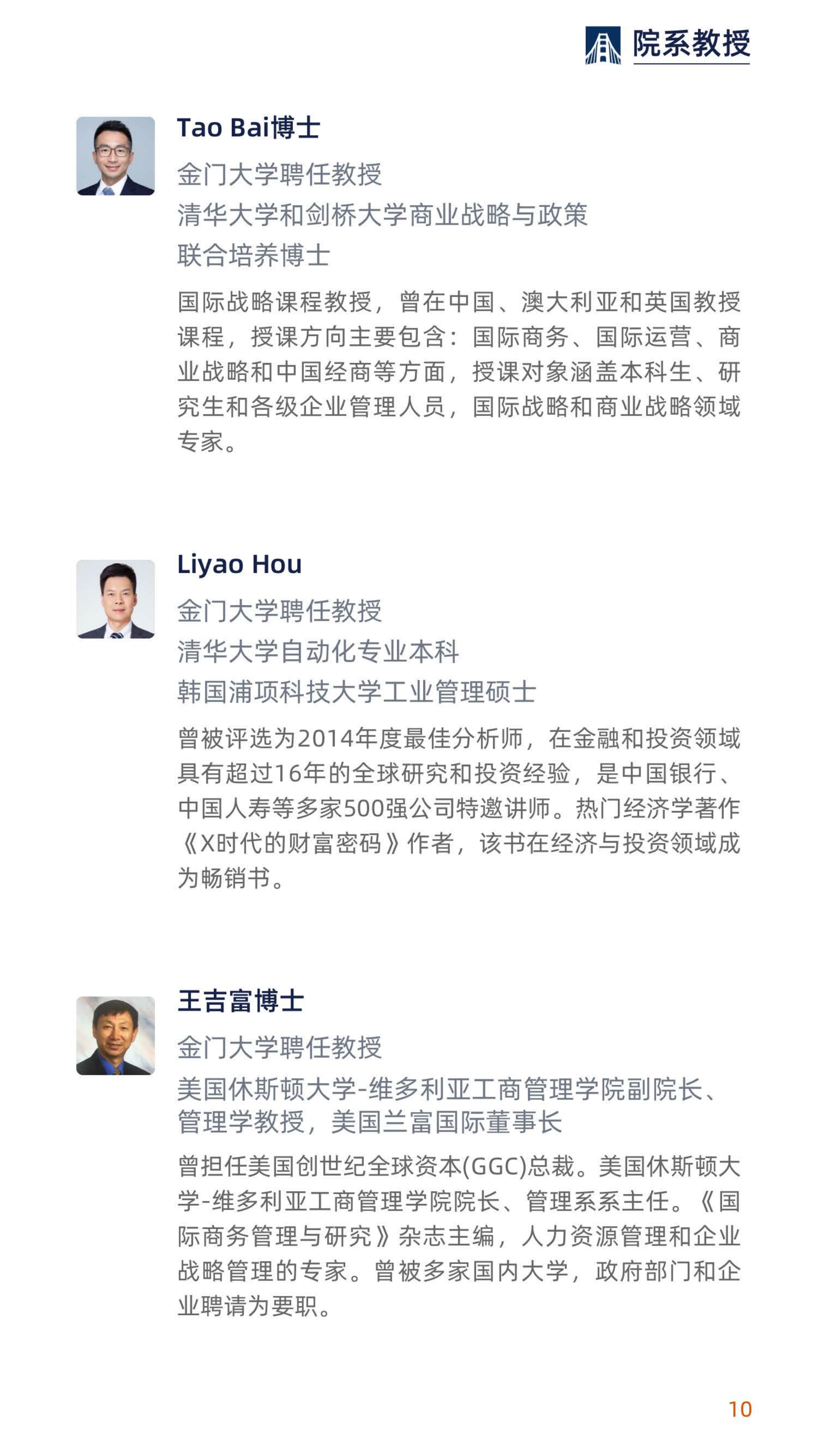 美国金门大学DBA