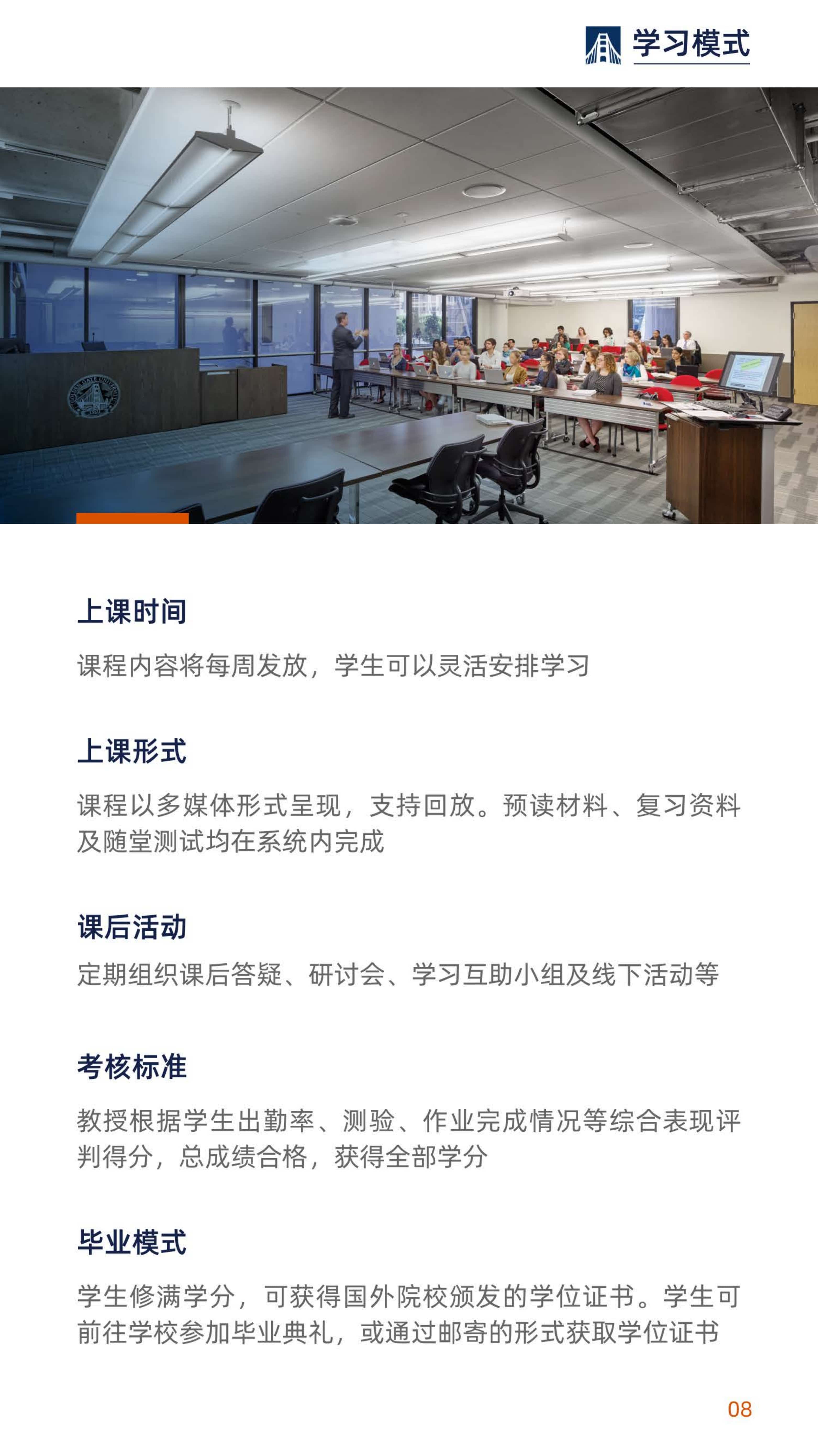 美国金门大学DBA