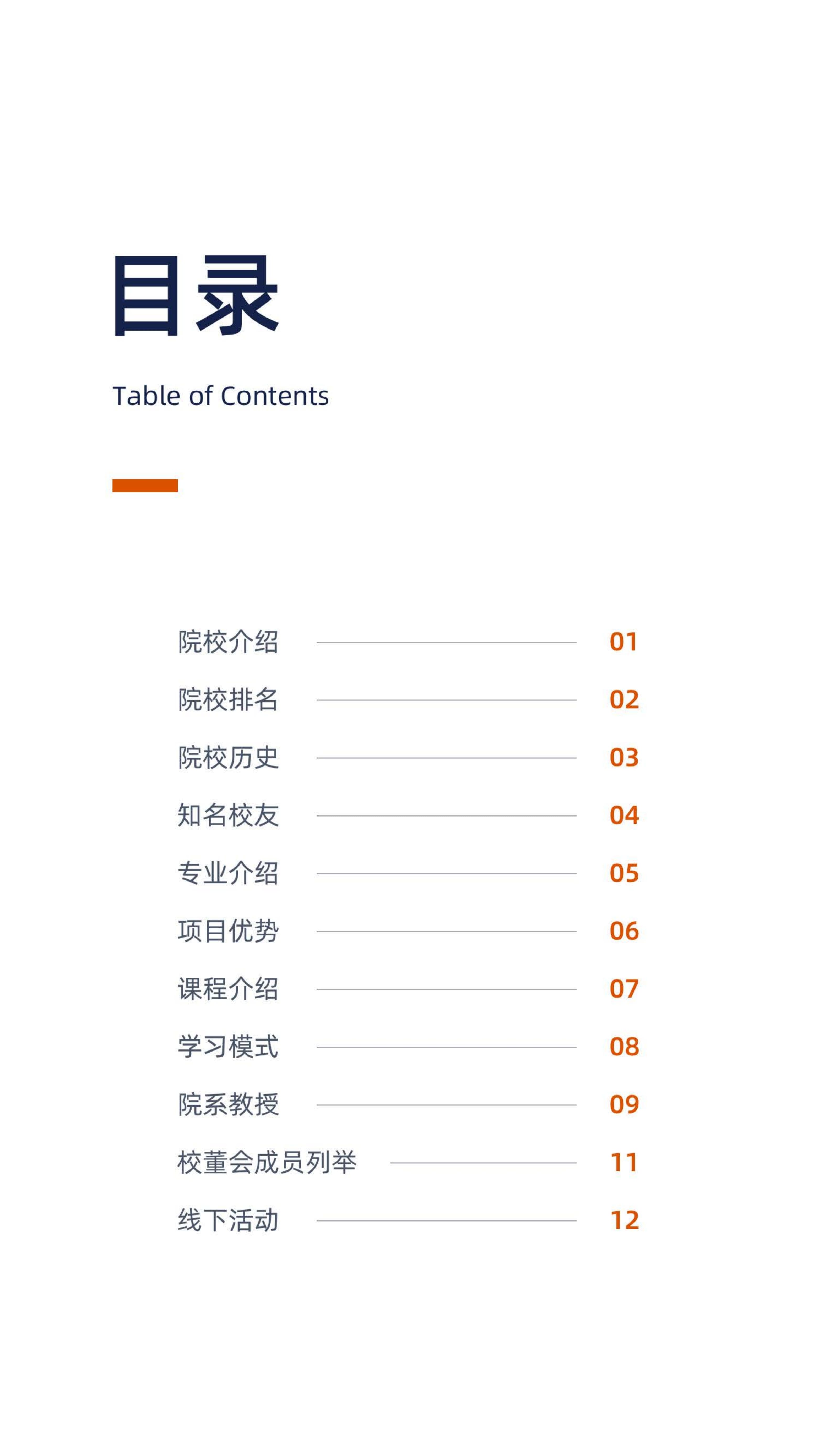 美国金门大学DBA