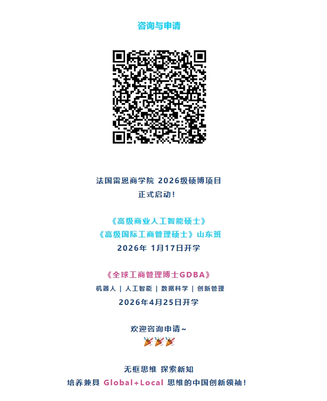 12月27-28日 | GDBA课程预告《数字化战略》