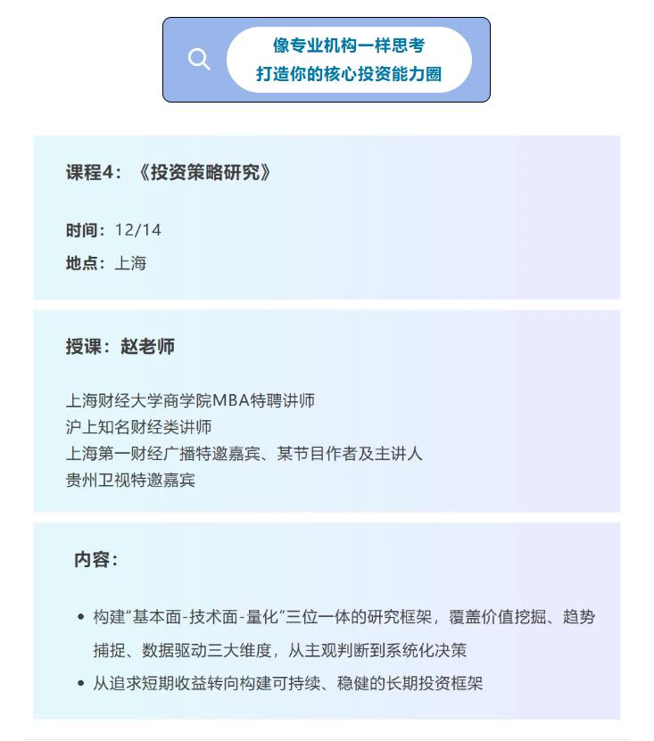 12/14《投资策略研究》