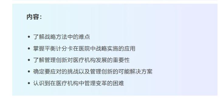 12/12-14《企业战略与革新》