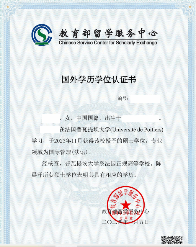 南昌大学和普瓦提埃大学国际企业管理硕士2026招生简章 南昌大学和普瓦提埃大学国际企业管理硕士2026招生简章