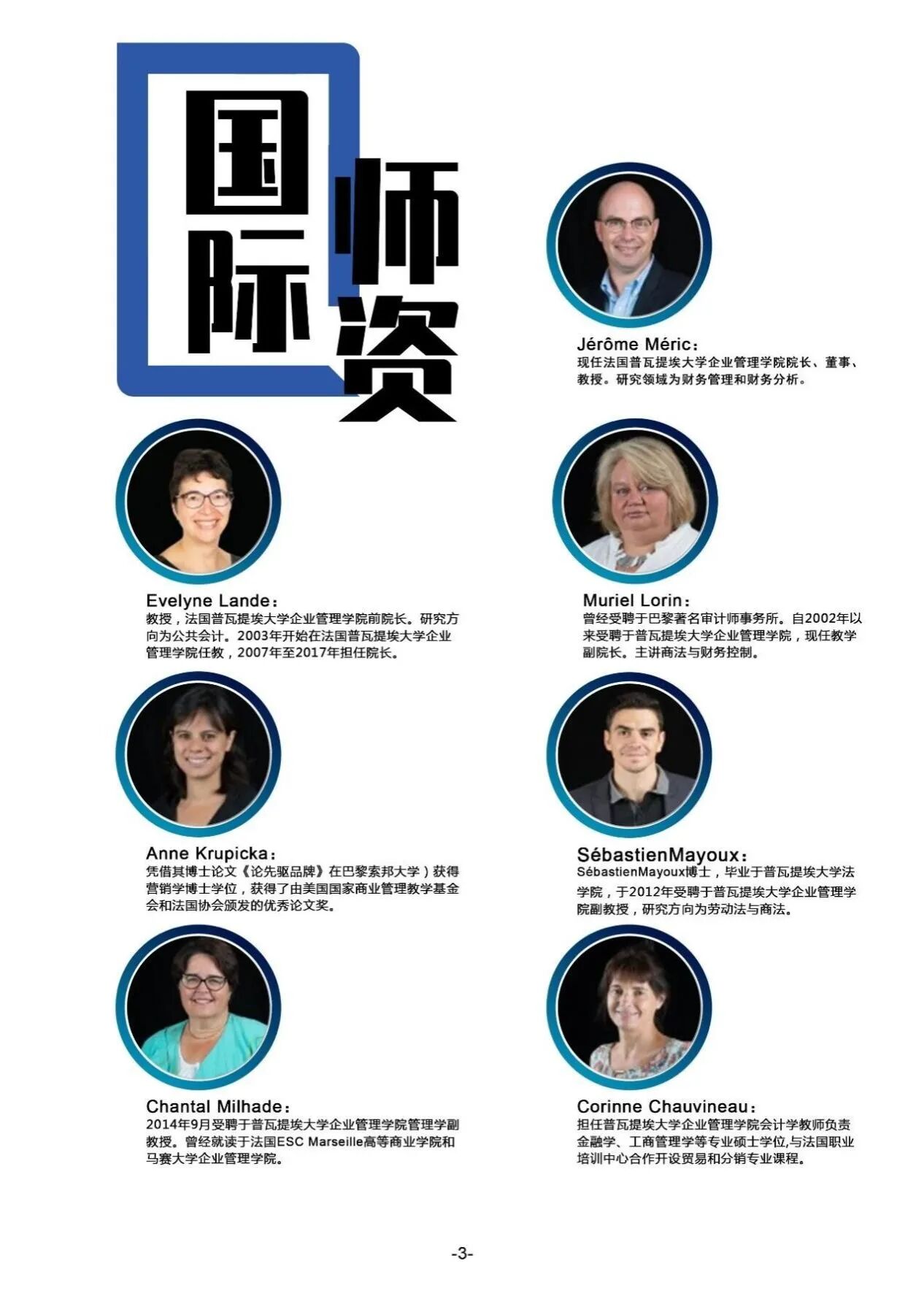 南昌大学和普瓦提埃大学国际企业管理硕士2026招生简章 南昌大学和普瓦提埃大学国际企业管理硕士2026招生简章