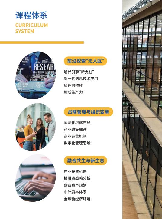 沈阳农业大学与匈牙利塞格德大学中外联合办学农村发展硕士招生简章