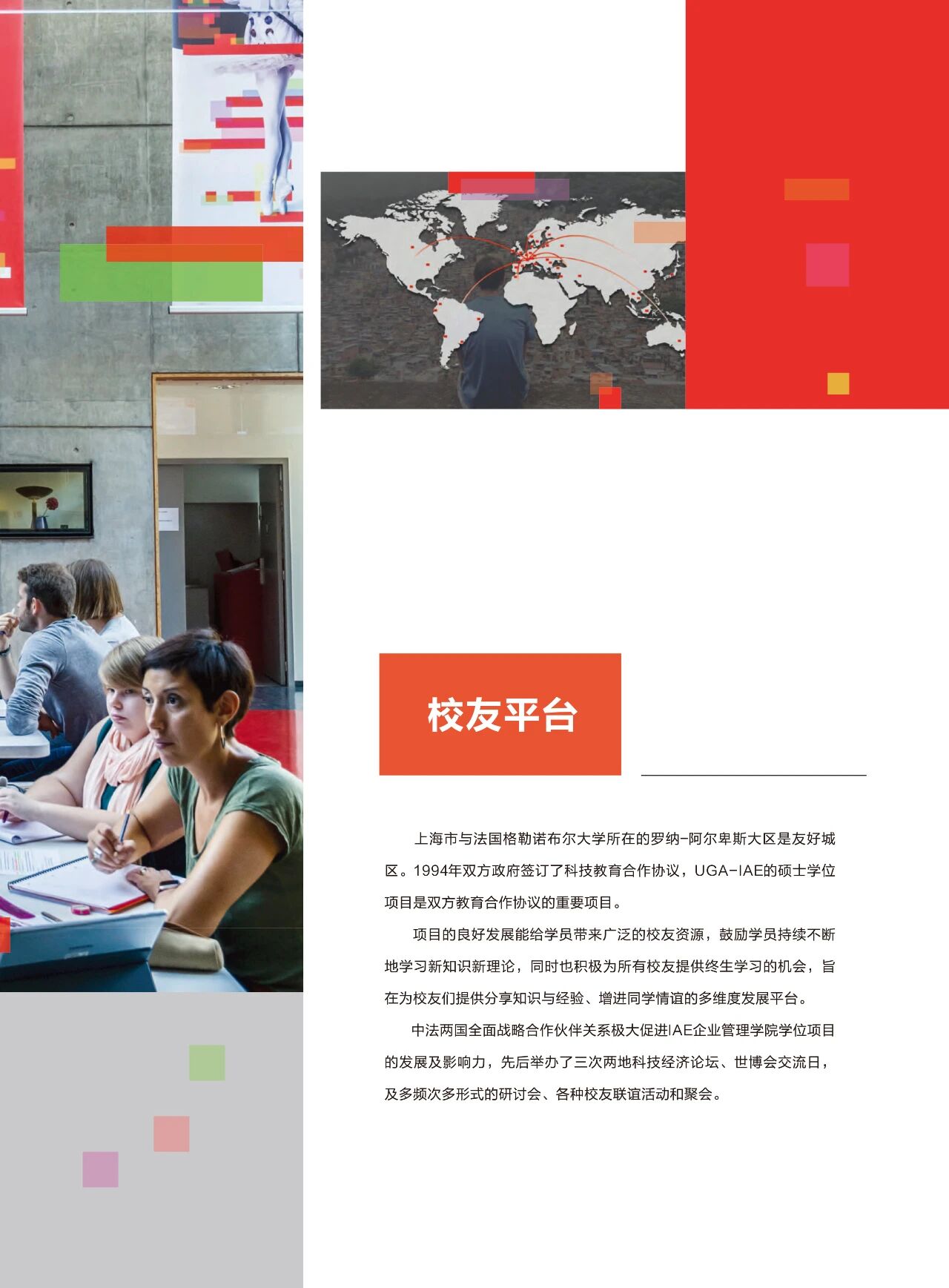 格勒诺布尔大学国家硕士学位班2026招生中