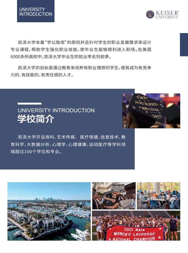 凯泽大学中文MSE招生简章