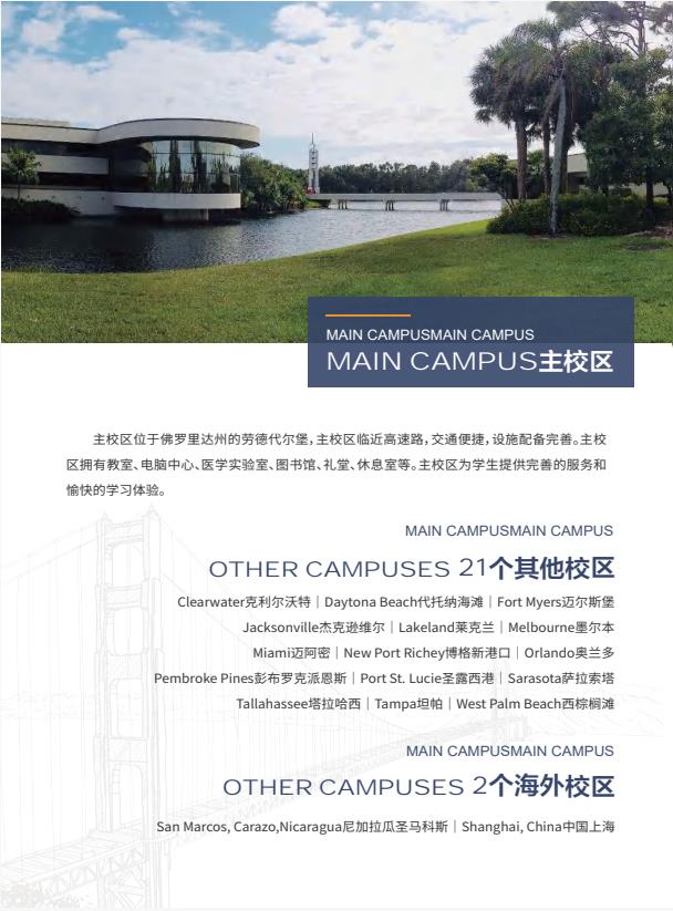 凯泽大学中文MSE招生简章