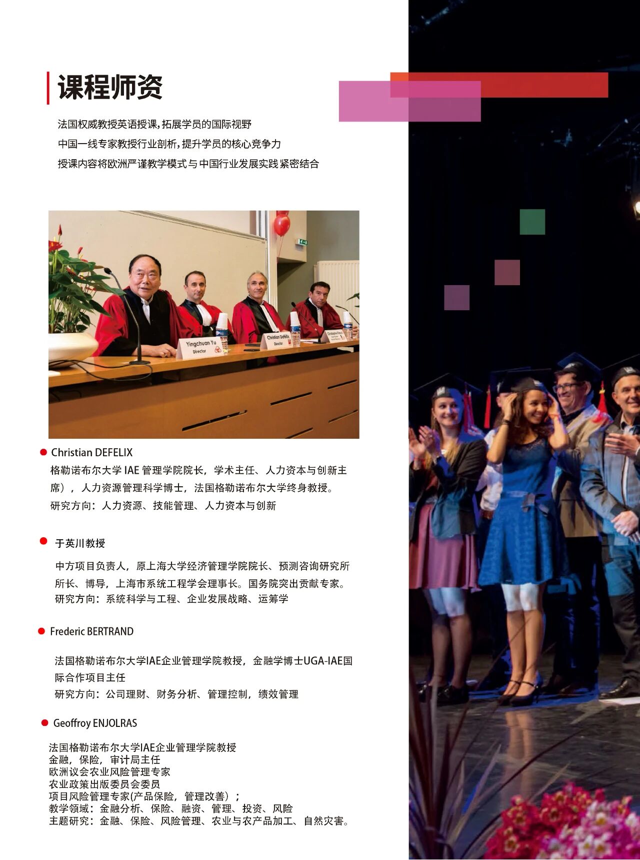 格勒诺布尔大学国家硕士学位班2026招生中