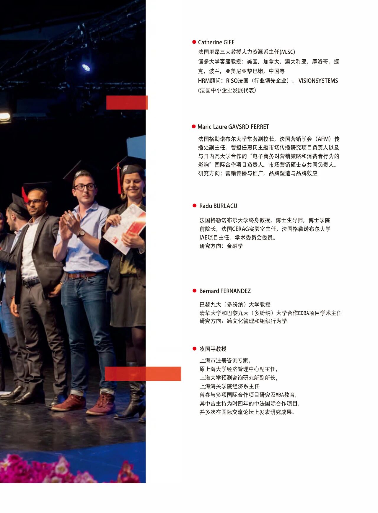 格勒诺布尔大学国家硕士学位班2026招生中