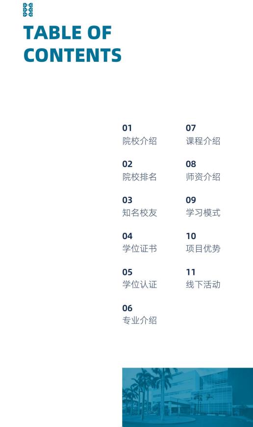 美国夏威夷太平洋大学人工智能硕士简章