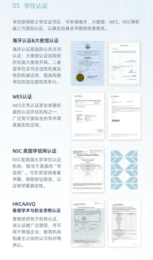 美国夏威夷太平洋大学人工智能硕士简章