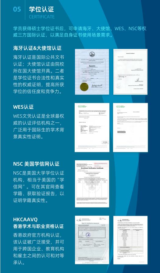 美国夏威夷太平洋大学工商管理硕士简章
