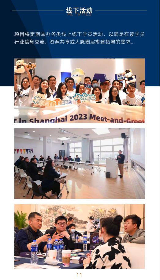 美国金门大学心理学硕士GGU MAP简章