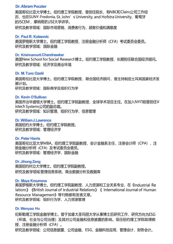 江西财经大学和美国纽约理工学院（NYIT）合作MBA招生简章（2026）