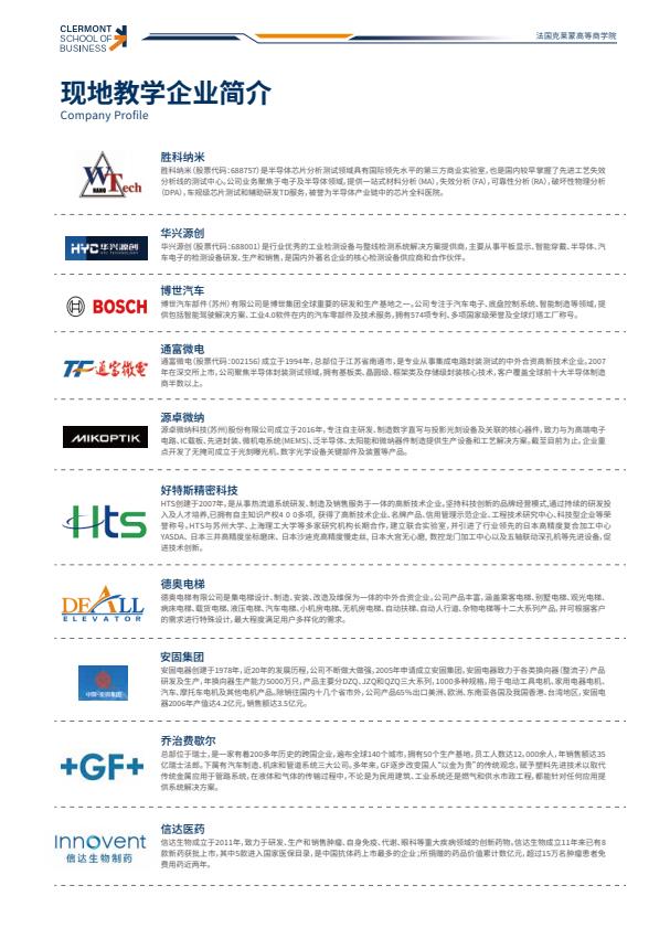 克莱蒙商学院简章