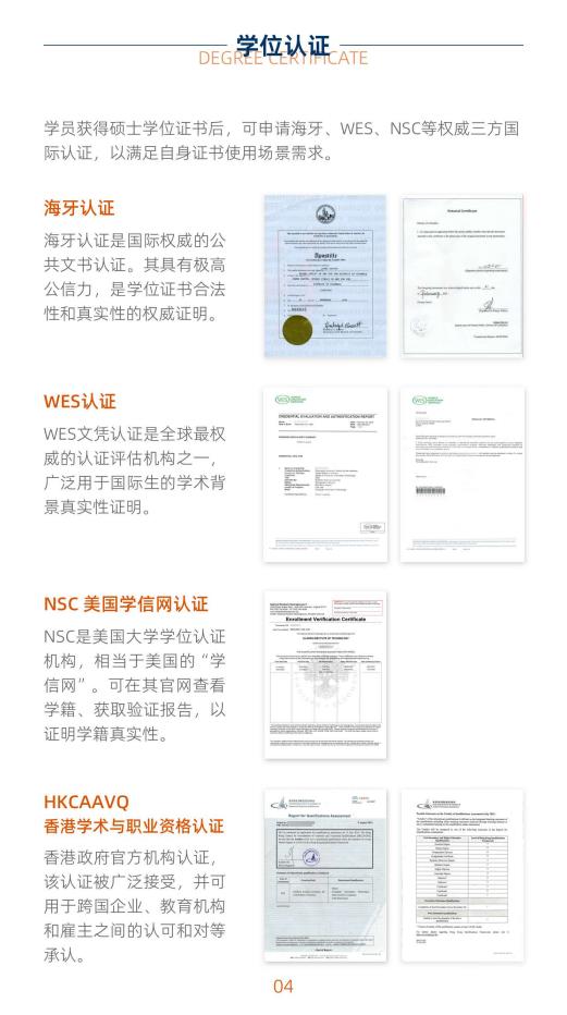 美国金门大学心理学硕士GGU MAP简章