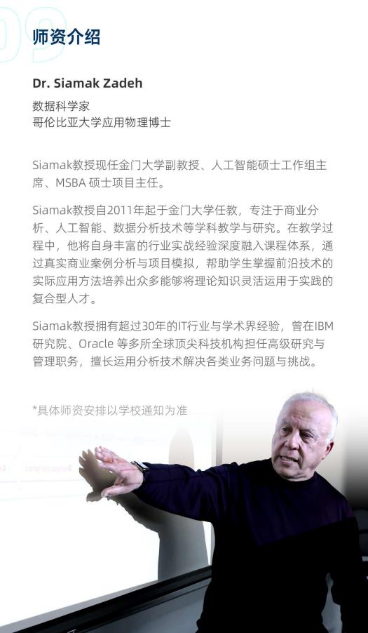 美国金门大学人工智能硕士GGU MSAI简章