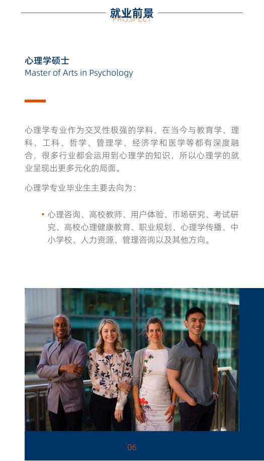 美国金门大学心理学硕士GGU MAP简章