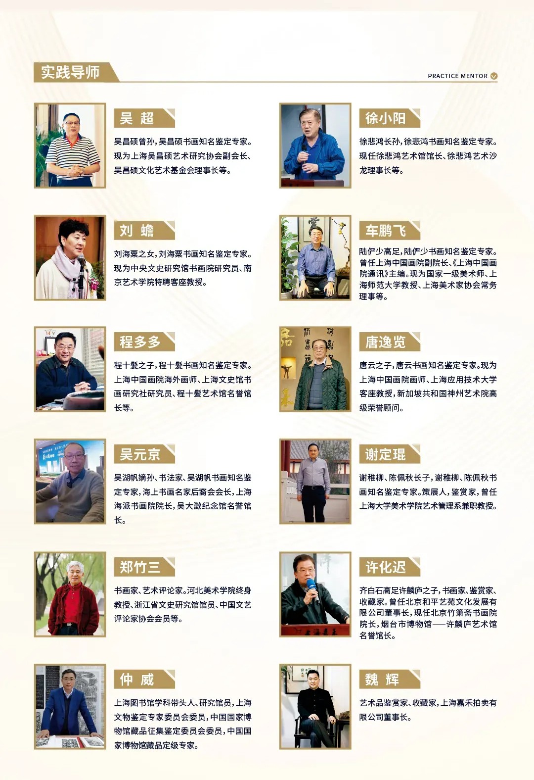 上海交通大学艺术品鉴赏高级研修班（第十四期）招生简章