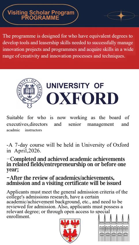 英国牛津大学王后学院访问学者招生简章