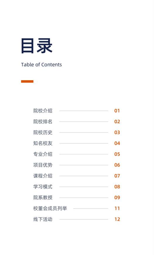 美国金门大学工商管理博士简章-GGU DBA