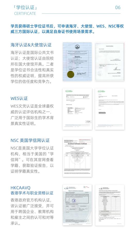 美国夏威夷太平洋大学心理学硕士简章
