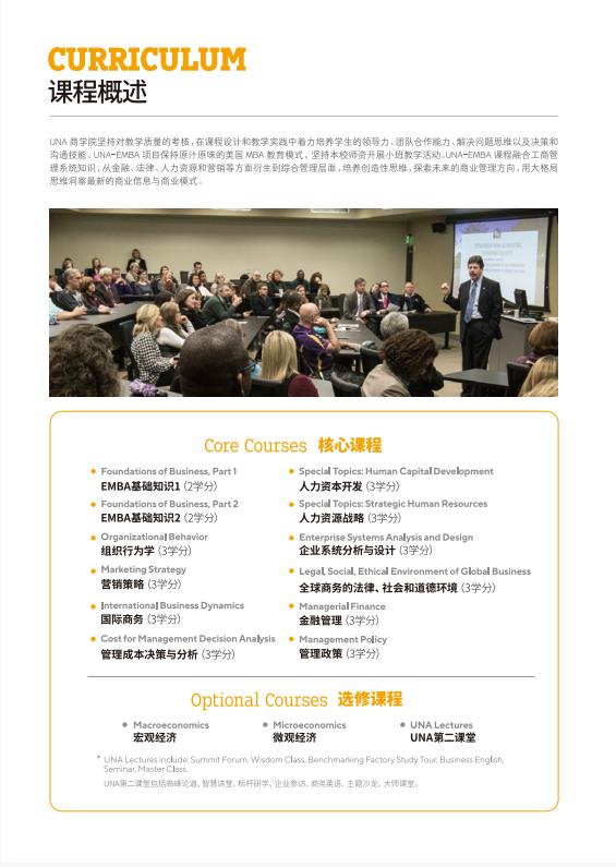 UNAEMBA招生册