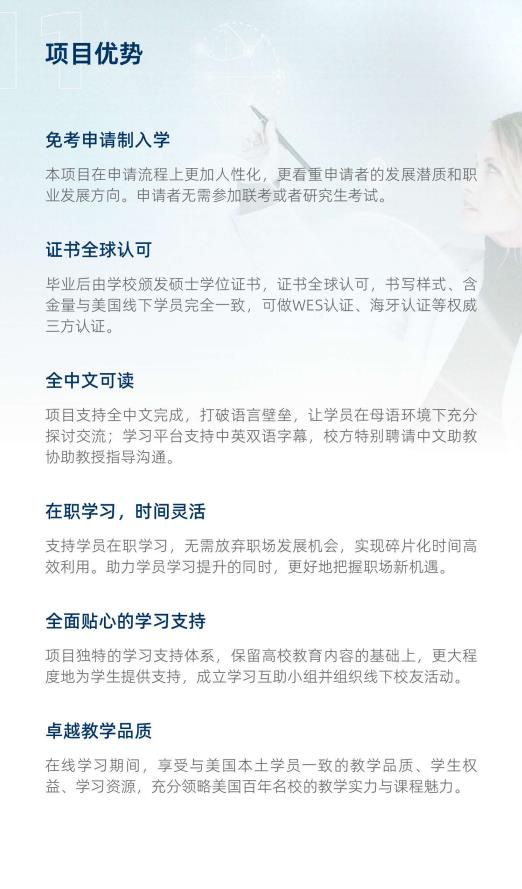 美国金门大学人工智能硕士GGU MSAI简章