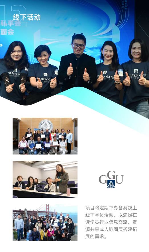 美国金门大学人工智能硕士GGU MSAI简章