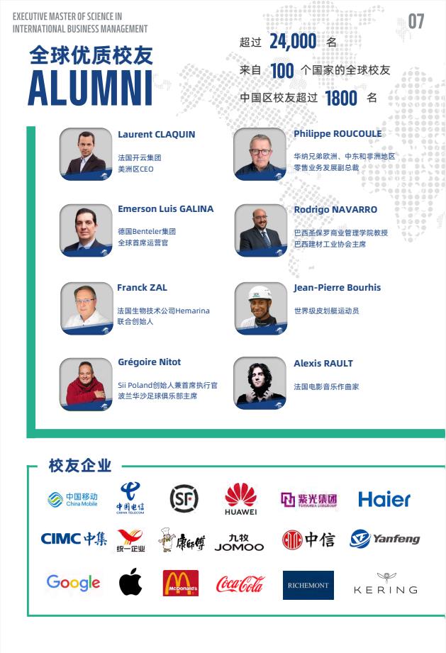 EMSclBM高级国际工商管理硕士简章-法国雷恩商学院