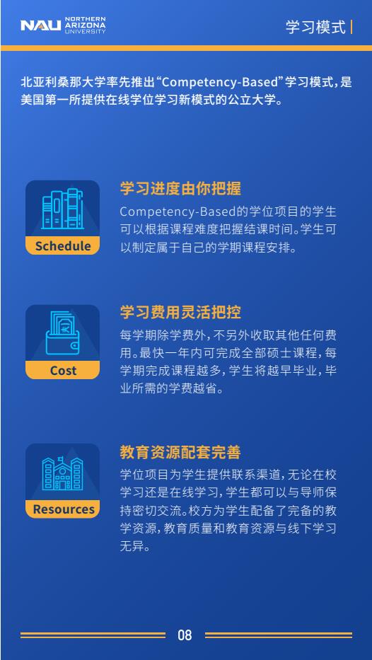 美国北亚利桑那大学计算机科学硕士NAU MSCS简章