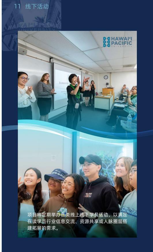 美国夏威夷太平洋大学人工智能硕士简章