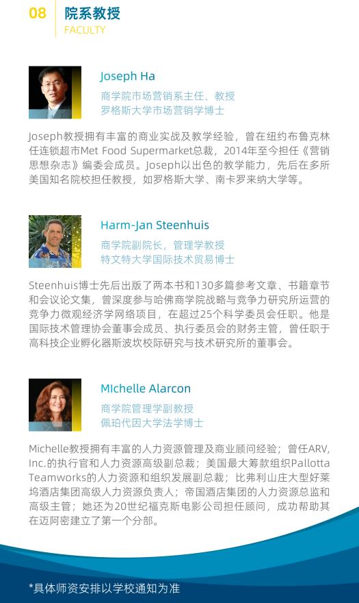 美国夏威夷太平洋大学工商管理硕士简章