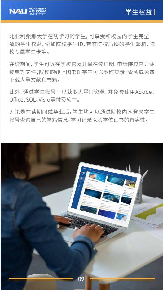 美国北亚利桑那大学计算机科学硕士NAU MSCS简章
