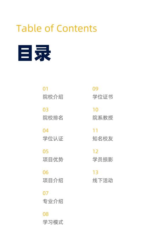 美国北亚利桑那大学计算机信息技术硕士NAUMC