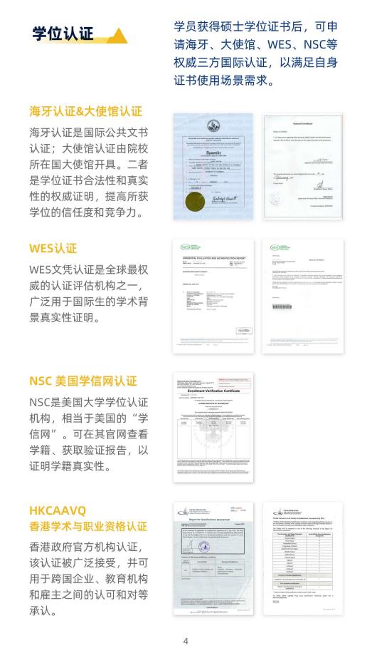 美国北亚利桑那大学计算机信息技术硕士NAUMC